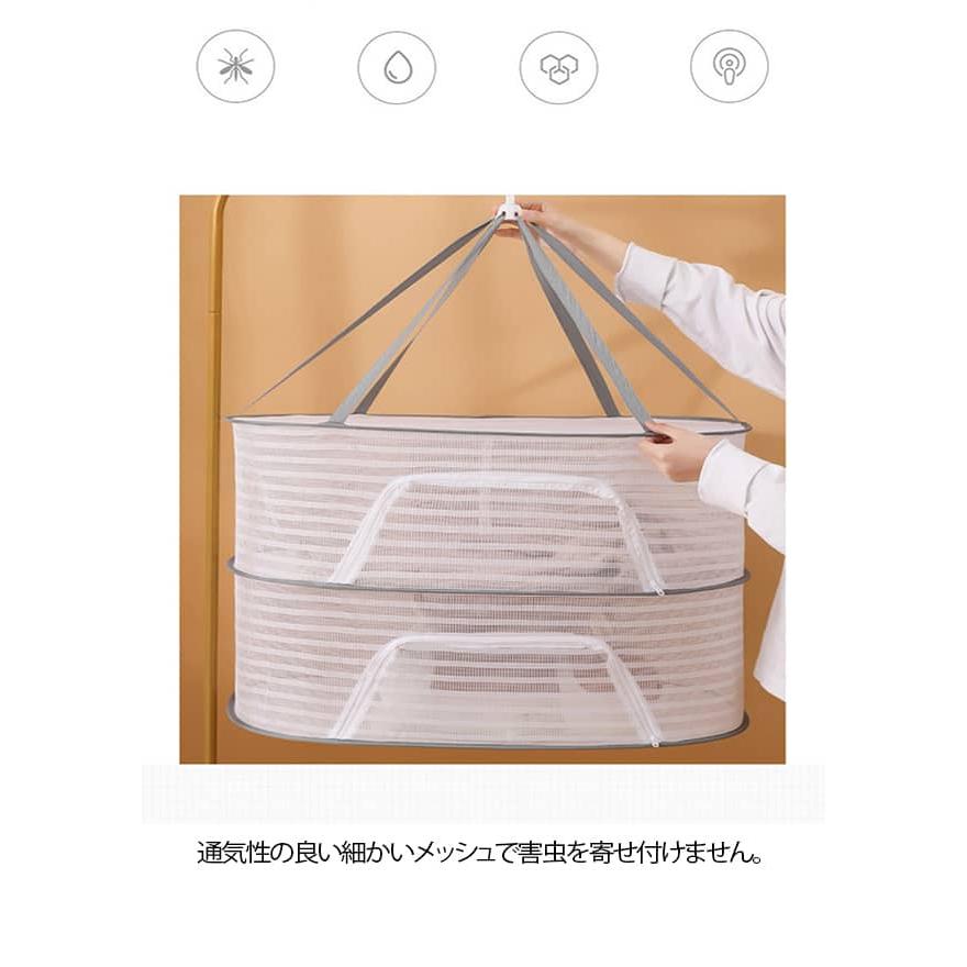万能干しかご 2段 3段 1段 虫除けネット 干しかご 乾燥 防虫 ほしかご ドライフルーツ 干物 一夜干し 干し網 干しかご 魚 干し網 折り畳み |  | 10