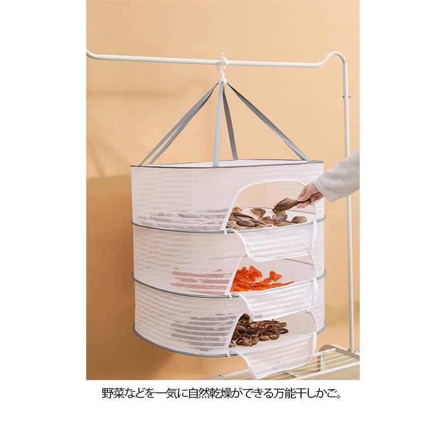 万能干しかご 2段 3段 1段 虫除けネット 干しかご 乾燥 防虫 ほしかご ドライフルーツ 干物 一夜干し 干し網 干しかご 魚 干し網 折り畳み |  | 11