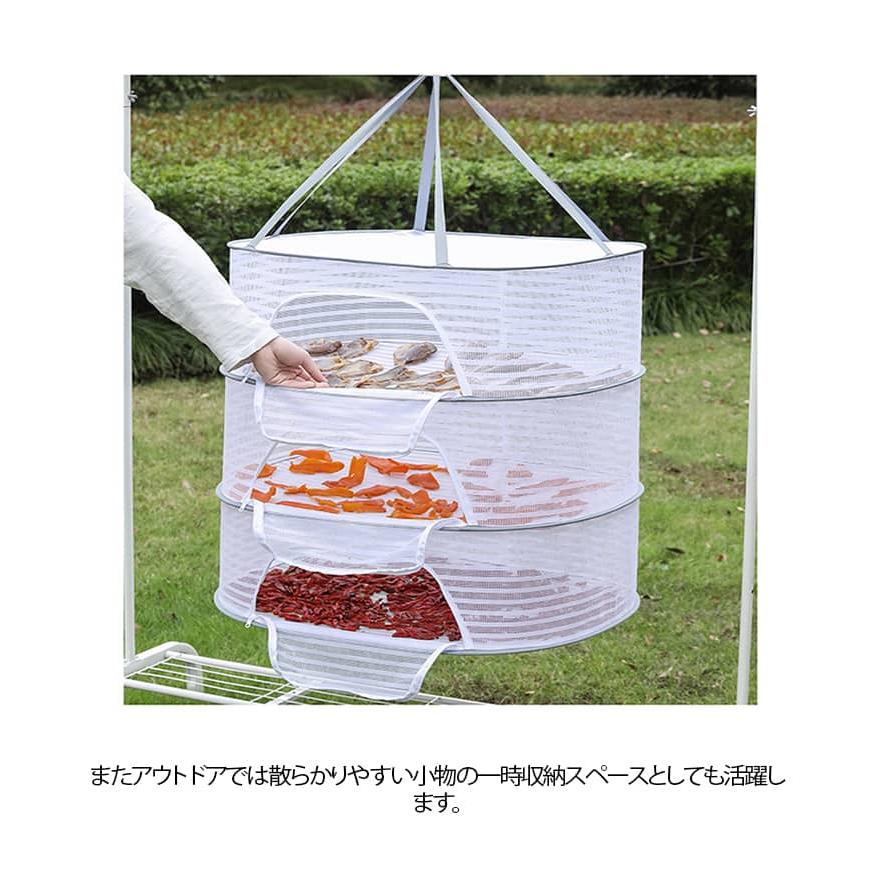 万能干しかご 2段 3段 1段 虫除けネット 干しかご 乾燥 防虫 ほしかご ドライフルーツ 干物 一夜干し 干し網 干しかご 魚 干し網 折り畳み |  | 07