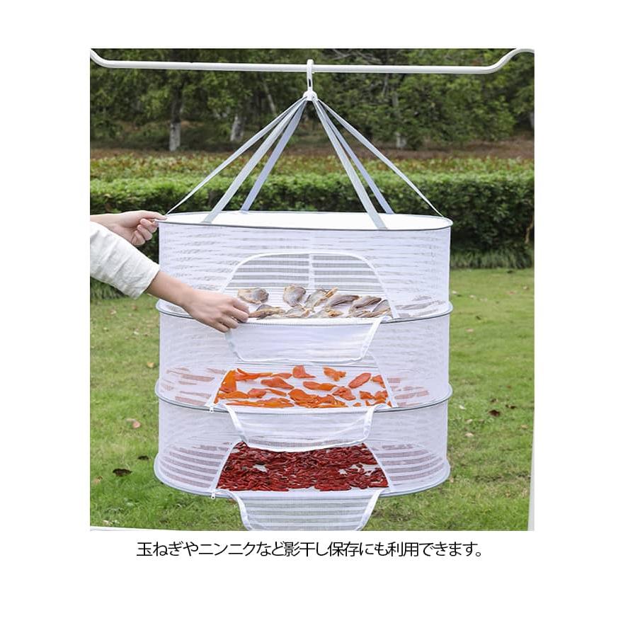万能干しかご 2段 3段 1段 虫除けネット 干しかご 乾燥 防虫 ほしかご ドライフルーツ 干物 一夜干し 干し網 干しかご 魚 干し網 折り畳み |  | 09