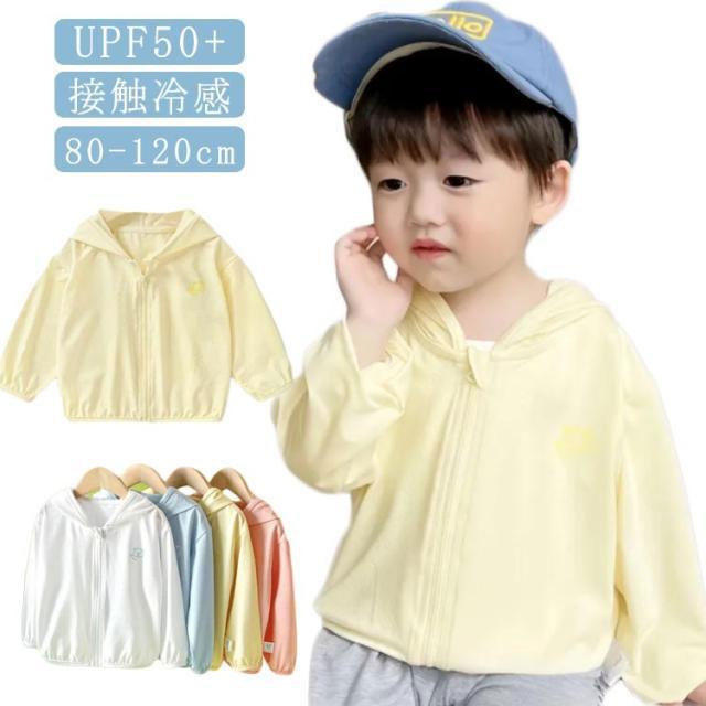 UVカット パーカー ベビー UPF50  接触冷感 キッズ 男の子 女の子 アウター 長袖 フード付き 赤ちゃん ラッシュガード 薄手 ジッパーアッ | 