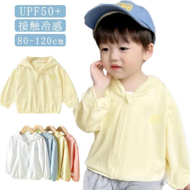 UVカット パーカー ベビー UPF50  接触冷感 キッズ 男の子 女の子 アウター 長袖 フード付き 赤ちゃん ラッシュガード 薄手 ジッパーアッ |  | 05