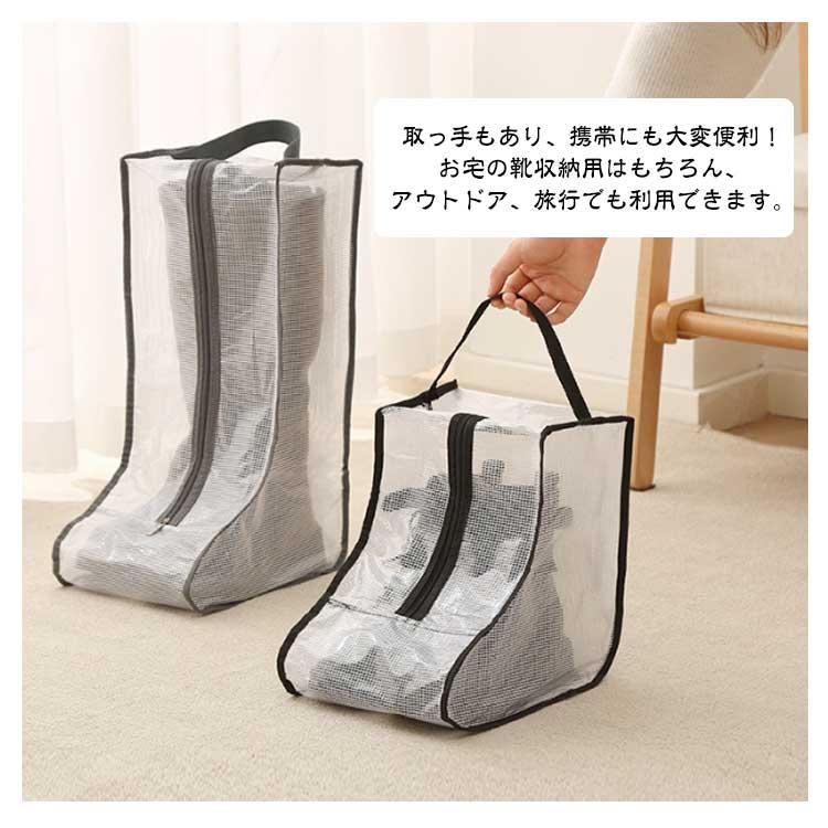 【2個セット】ブーツ収納ケース ブーツバック 長靴 ショートブーツ 透明 ブーツ収納袋 ロングブーツ 防水 持ち手付き 持ち運び便利 旅行 トラベル |  | 11