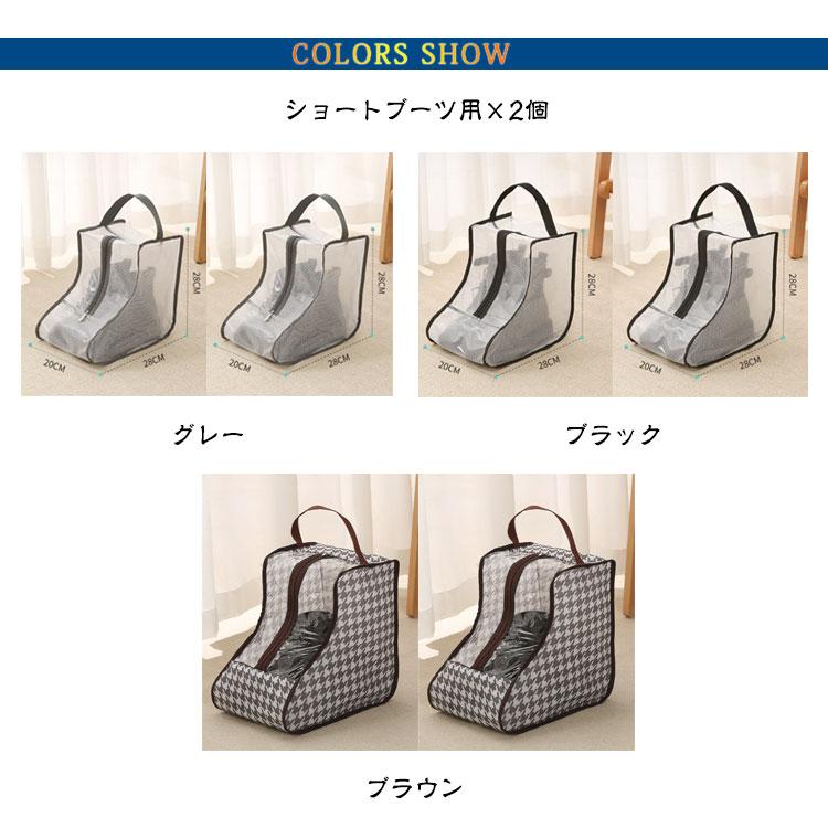 【2個セット】ブーツ収納ケース ブーツバック 長靴 ショートブーツ 透明 ブーツ収納袋 ロングブーツ 防水 持ち手付き 持ち運び便利 旅行 トラベル |  | 06
