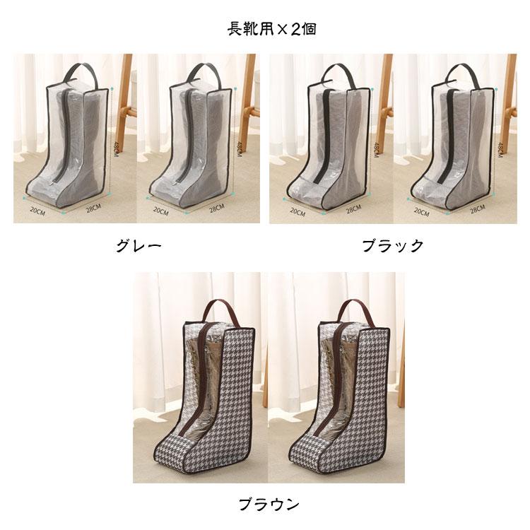 【2個セット】ブーツ収納ケース ブーツバック 長靴 ショートブーツ 透明 ブーツ収納袋 ロングブーツ 防水 持ち手付き 持ち運び便利 旅行 トラベル |  | 07