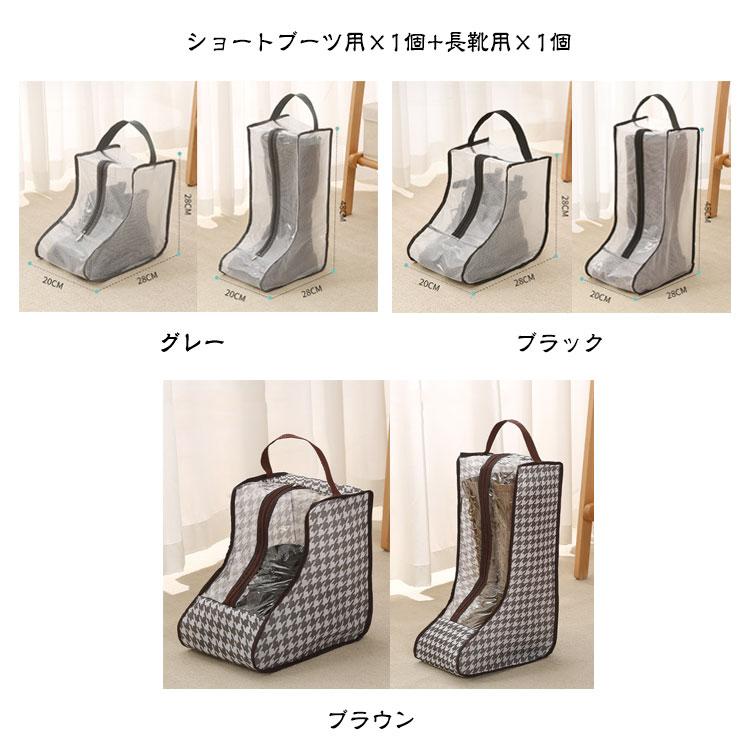 【2個セット】ブーツ収納ケース ブーツバック 長靴 ショートブーツ 透明 ブーツ収納袋 ロングブーツ 防水 持ち手付き 持ち運び便利 旅行 トラベル |  | 08
