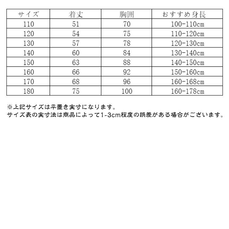 スクールシャツ キッズ 半袖 子供 男子 シャツ 小学生 入学 入園 中学生 ジュニア ワイシャツ 男の子 制服 通園 通学 女の子 発表会 無地 白 |  | 13
