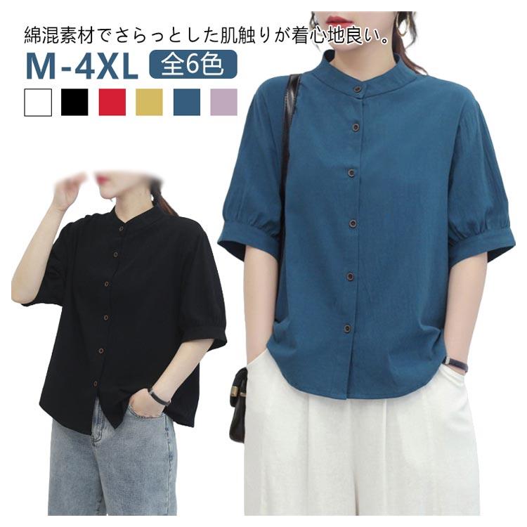 綿麻シャツ 夏 レディース 半袖 ブラウス 無地 バンドカラー スタンドカラー トップス 綿混 シャツブラウス 白 シャツ 大きいサイズ 体型カバー |  | 05