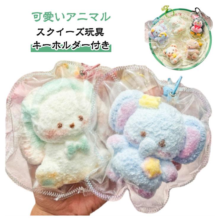 スクイーズ玩具 ゾウ ストレス解消 グッズ おもちゃ 動物 ペンギン イヌ 可愛い やわらかい 極上のふわふわパン インテリア スクイーズ パン屋さん |  | 05