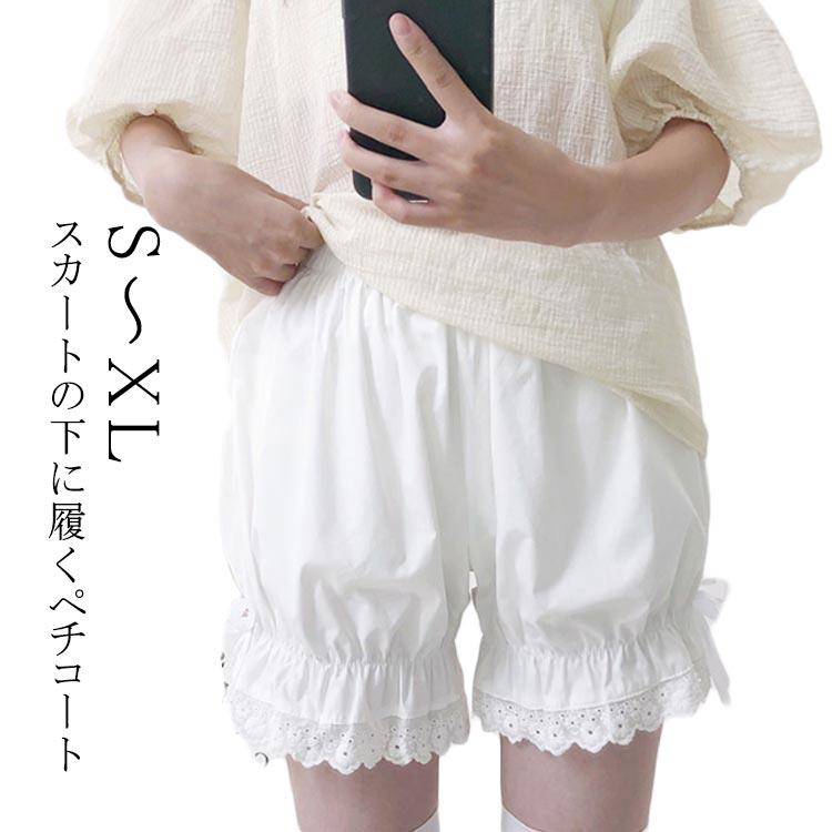 フリル ペチコート レディース コスプレ衣装 下着 レース インナー かぼちゃパンツ 肌着 ボトムス ショート ペチパンツ 無地 かわいい 透け防止 |  | 05