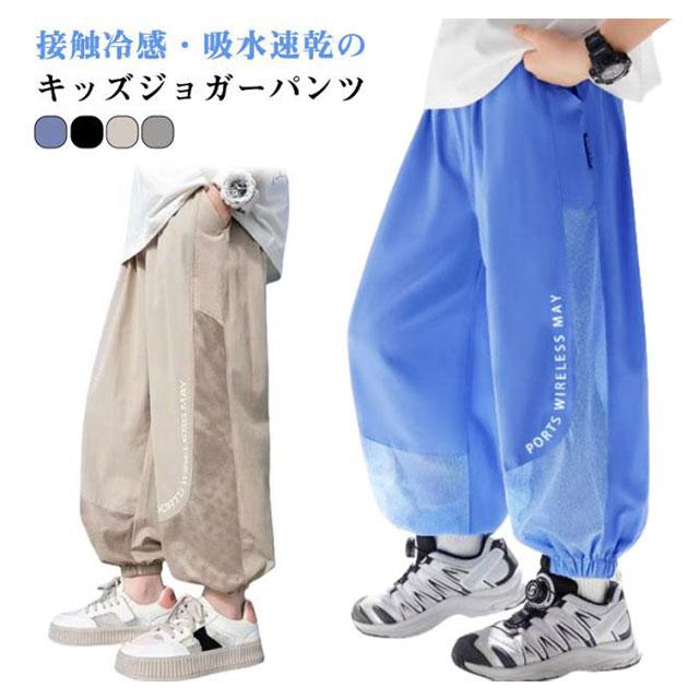 接触冷感 虫よけ ロングパンツ キッズ メッシュ 蚊よけパンツ 子供服 子ども服 キャンプ 長ズボン ロングパンツ スポーツウェア ジョガーパンツ ジ |  | 05