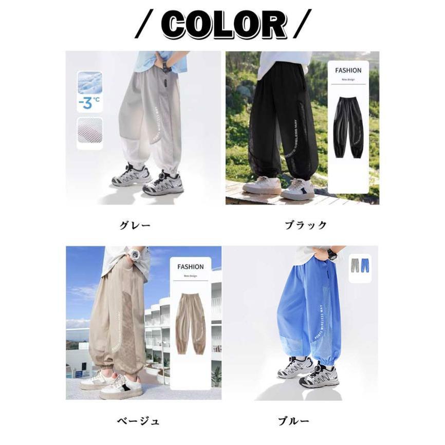 接触冷感 虫よけ ロングパンツ キッズ メッシュ 蚊よけパンツ 子供服 子ども服 キャンプ 長ズボン ロングパンツ スポーツウェア ジョガーパンツ ジ |  | 06