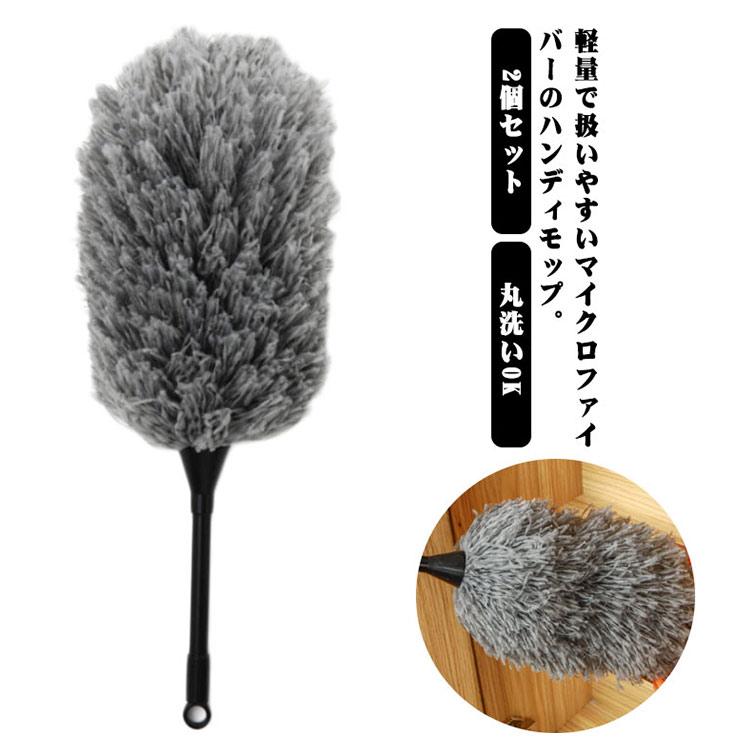 はたき ほこり払い ホコリ取り ハンディモップ ほこりキャッチャー 掃除道具 軽量 マイクロファイバー コンパクト 丸洗いOK 本棚 コンピューター |  | 05