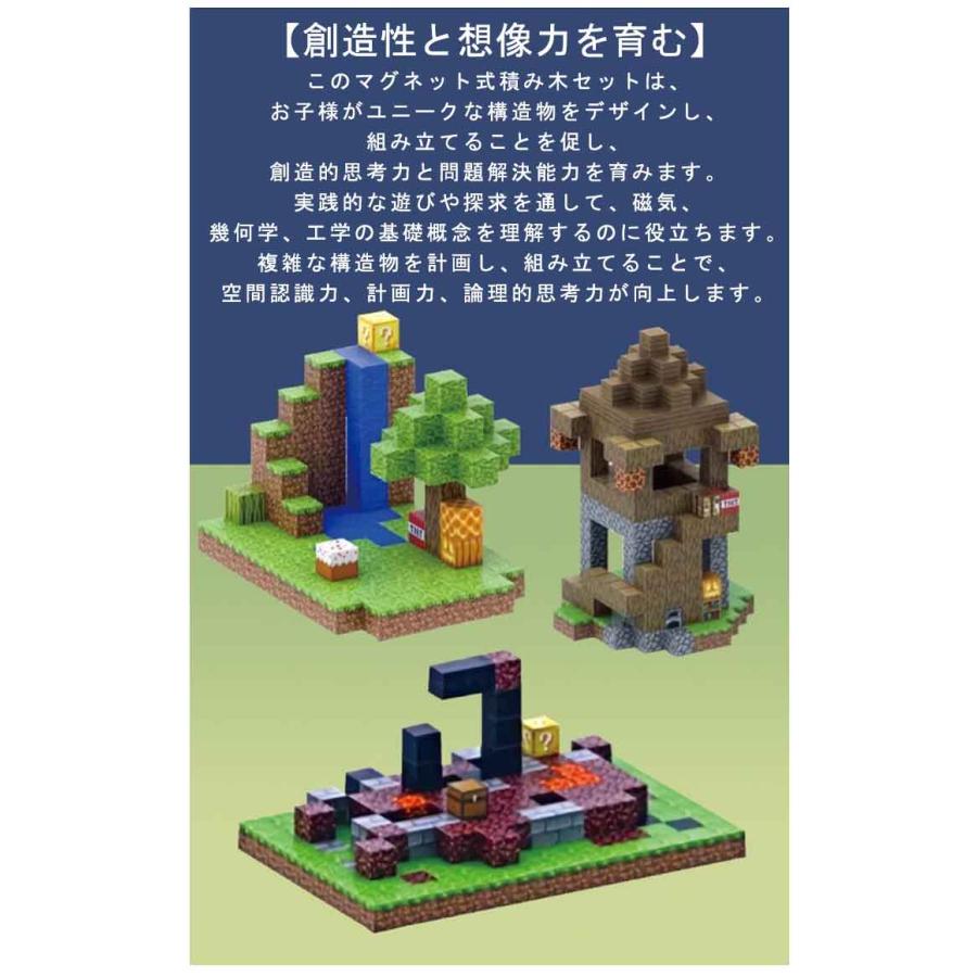 マグネット ブロック マインクラフト 磁石 積み木 ランダム発送 マイクラ風ミニフィグ ミニフィギュア付 収納ボックス付 キューブ おもちゃ 知育玩具 |  | 10