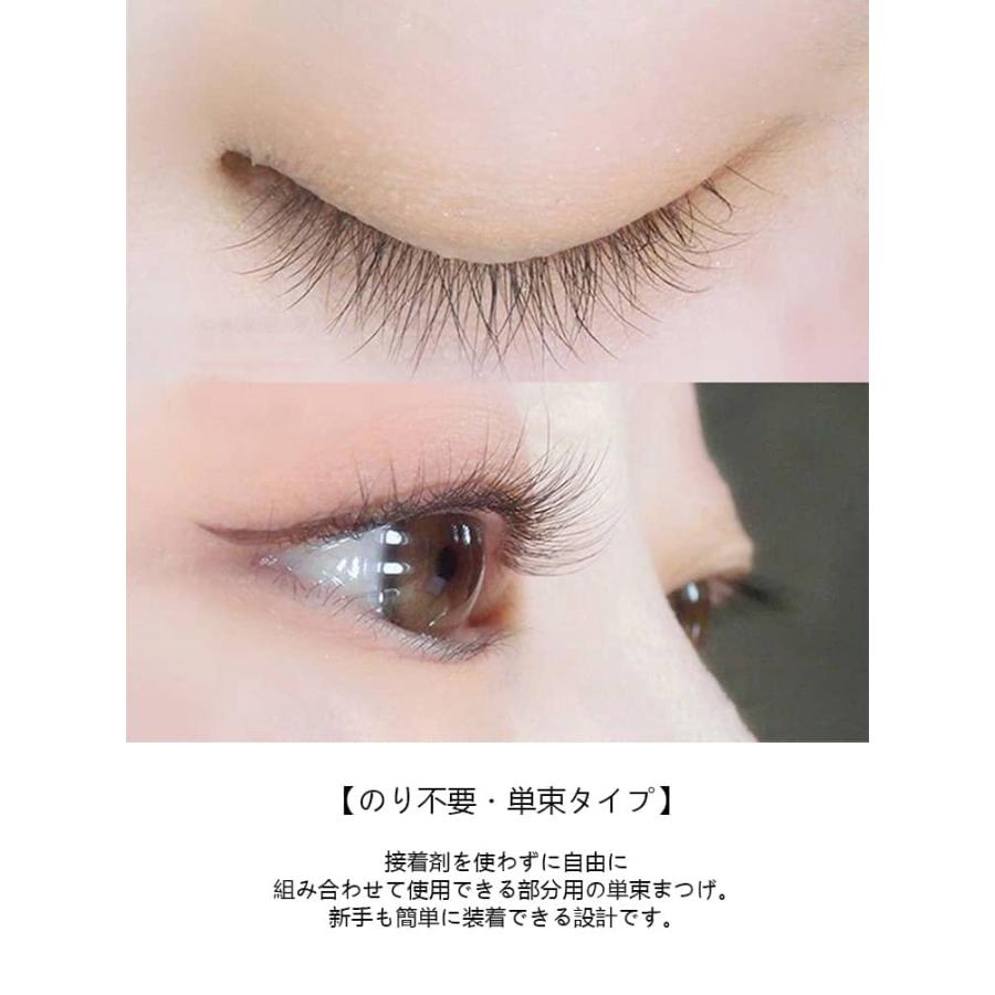 部分つけまつげ のり不要 240束 つけまつげ つけま ナチュラル 部分用 つけまつ毛 粘着力強い 軽量 快適 長持ち 初心者 簡単装着 立体感 自然 |  | 07