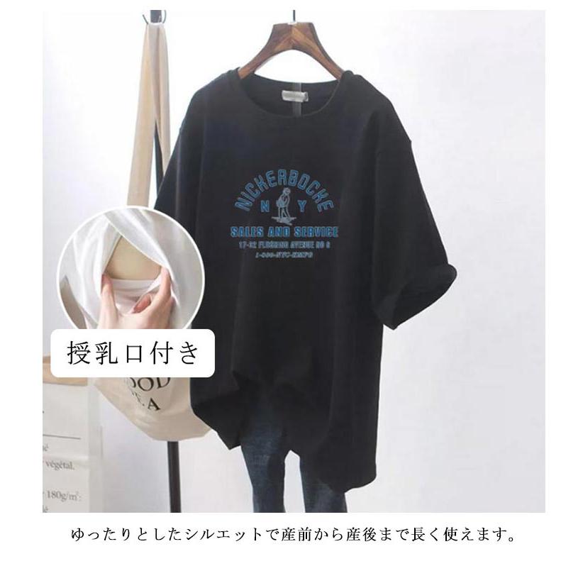 マタニティ トップス 半袖 tシャツ 春夏 授乳服 カットソー 授乳口付き マタニティウェア 妊婦服 授乳トップス ロングtシャツ ロンt ゆったり |  | 10