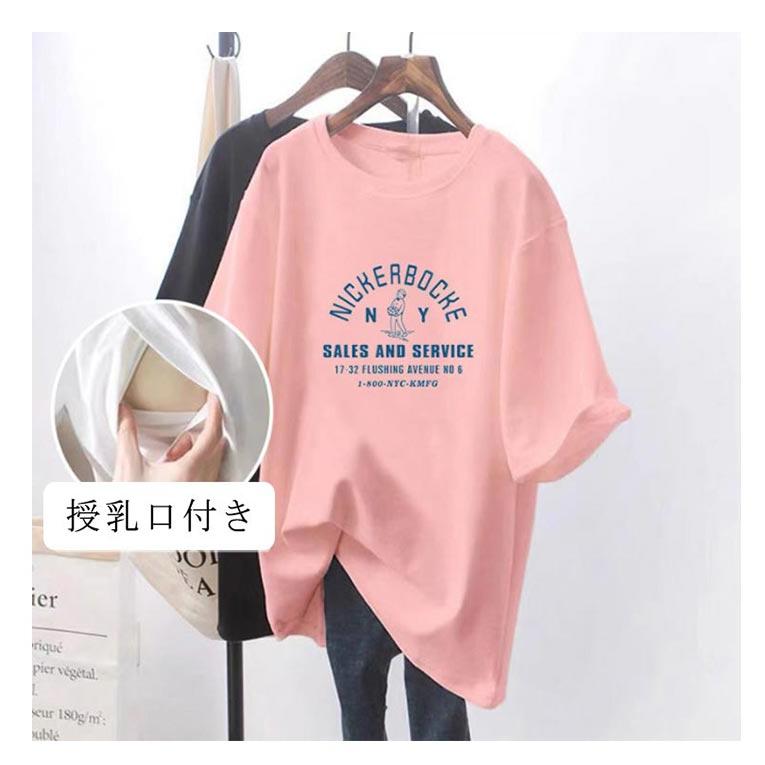 マタニティ トップス 半袖 tシャツ 春夏 授乳服 カットソー 授乳口付き マタニティウェア 妊婦服 授乳トップス ロングtシャツ ロンt ゆったり |  | 11