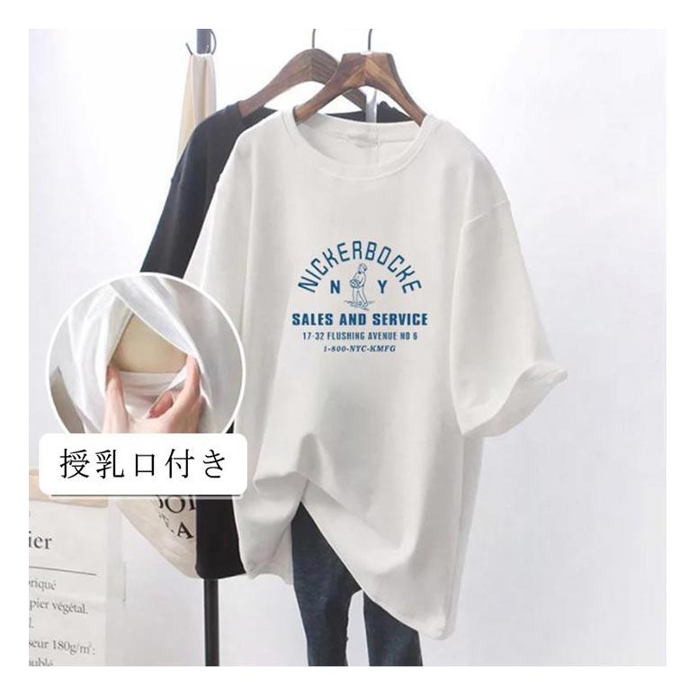 マタニティ トップス 半袖 tシャツ 春夏 授乳服 カットソー 授乳口付き マタニティウェア 妊婦服 授乳トップス ロングtシャツ ロンt ゆったり |  | 12