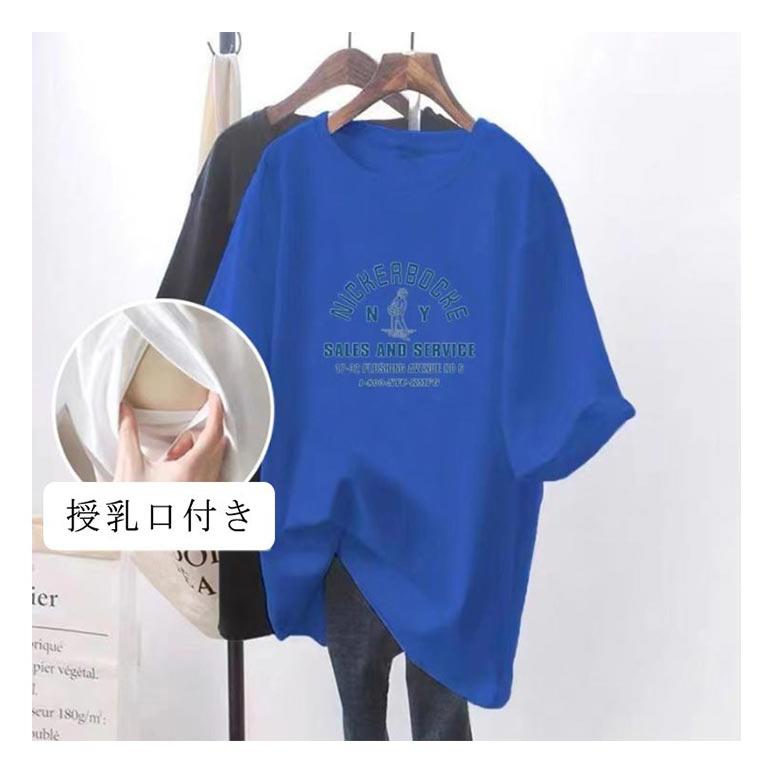 マタニティ トップス 半袖 tシャツ 春夏 授乳服 カットソー 授乳口付き マタニティウェア 妊婦服 授乳トップス ロングtシャツ ロンt ゆったり |  | 13