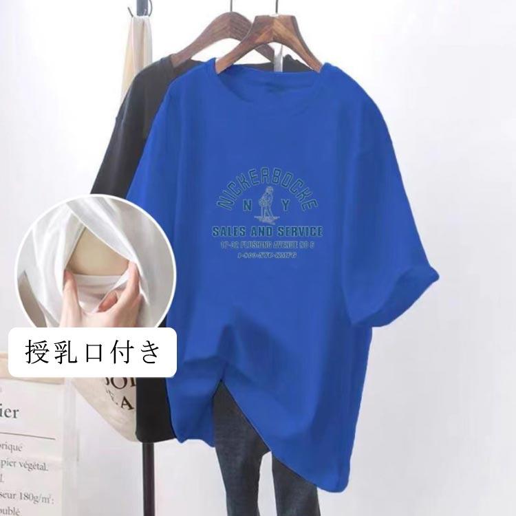 マタニティ トップス 半袖 tシャツ 春夏 授乳服 カットソー 授乳口付き マタニティウェア 妊婦服 授乳トップス ロングtシャツ ロンt ゆったり |  | 01