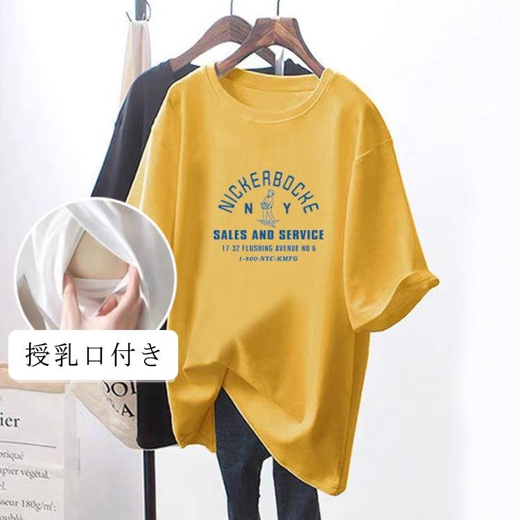 マタニティ トップス 半袖 tシャツ 春夏 授乳服 カットソー 授乳口付き マタニティウェア 妊婦服 授乳トップス ロングtシャツ ロンt ゆったり |  | 02