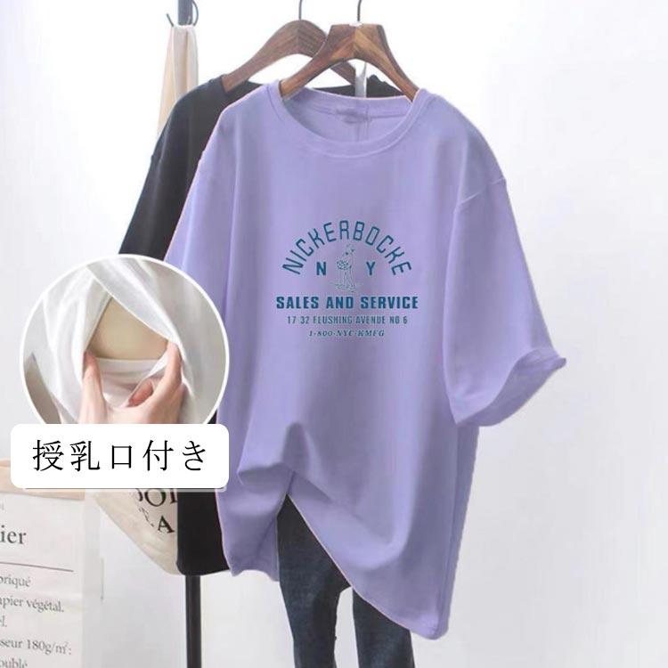 マタニティ トップス 半袖 tシャツ 春夏 授乳服 カットソー 授乳口付き マタニティウェア 妊婦服 授乳トップス ロングtシャツ ロンt ゆったり |  | 03