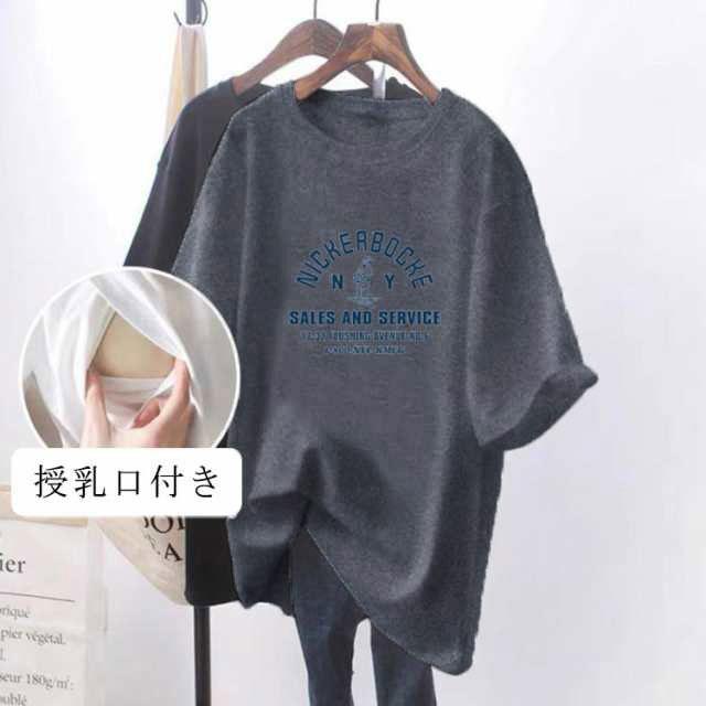 マタニティ トップス 半袖 tシャツ 春夏 授乳服 カットソー 授乳口付き マタニティウェア 妊婦服 授乳トップス ロングtシャツ ロンt ゆったり |  | 04