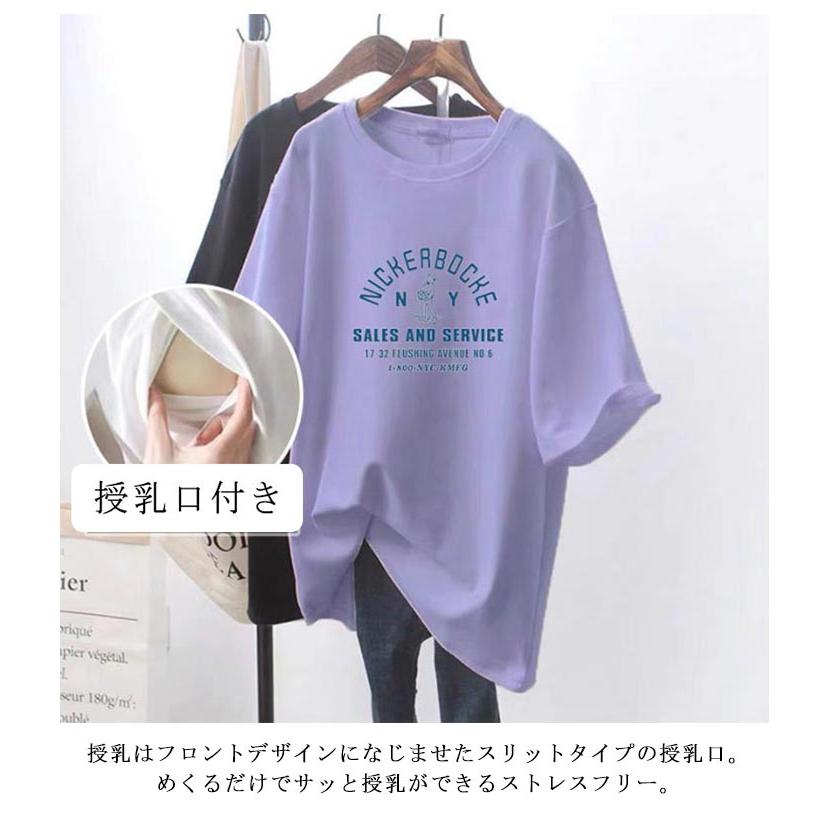 マタニティ トップス 半袖 tシャツ 春夏 授乳服 カットソー 授乳口付き マタニティウェア 妊婦服 授乳トップス ロングtシャツ ロンt ゆったり |  | 08