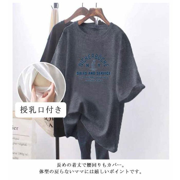 マタニティ トップス 半袖 tシャツ 春夏 授乳服 カットソー 授乳口付き マタニティウェア 妊婦服 授乳トップス ロングtシャツ ロンt ゆったり |  | 09