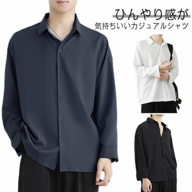 シャツ 接触冷感 メンズ 長袖 カジュアルシャツ 開襟シャツ 夏 涼しい アイスシルクシャツ おしゃれ 黒 白 グレー シンプル 無地 吸水速乾 オー | 