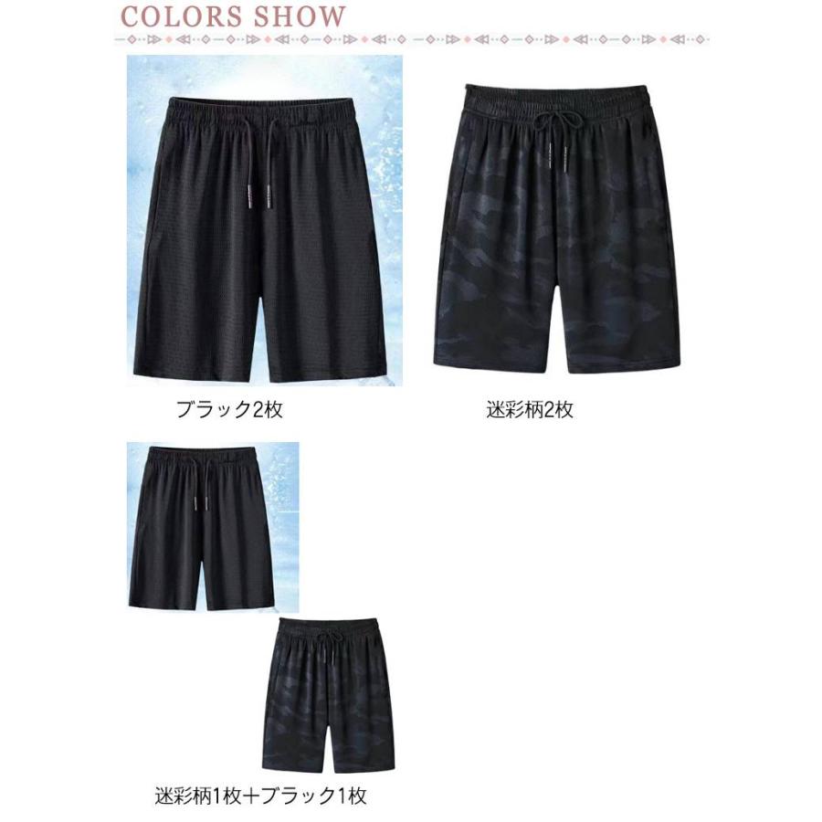 【2枚セット】 ハーフパンツ メンズ 接触冷感 吸水速乾 半ズボン ショートパンツ 5分丈 夏 涼しい 涼感 メッシュ ドライ 通気性 ゆったり 大き |  | 06