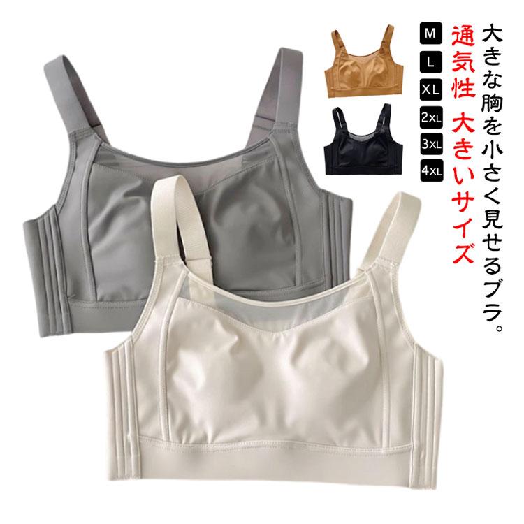 胸を小さく見せるブラ ブラジャー 大きいサイズ 小さく見せるブラ ノンワイヤーブラ ナイトブラ フルカップ 大きい胸を小さく見えるブラ 胸を小さく見え |  | 05