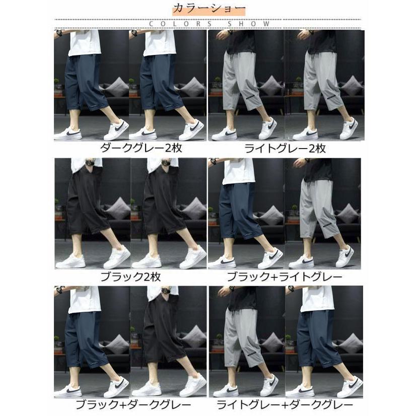 2枚セット！7分丈 パンツ メンズ クロップドパンツ 接触冷感 イージーパンツ 冷感 涼感 ワイドパンツ ロングパンツ 涼しい カジュアルパンツ ゆる |  | 06