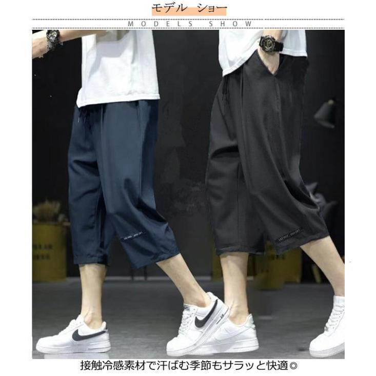 2枚セット！7分丈 パンツ メンズ クロップドパンツ 接触冷感 イージーパンツ 冷感 涼感 ワイドパンツ ロングパンツ 涼しい カジュアルパンツ ゆる |  | 07