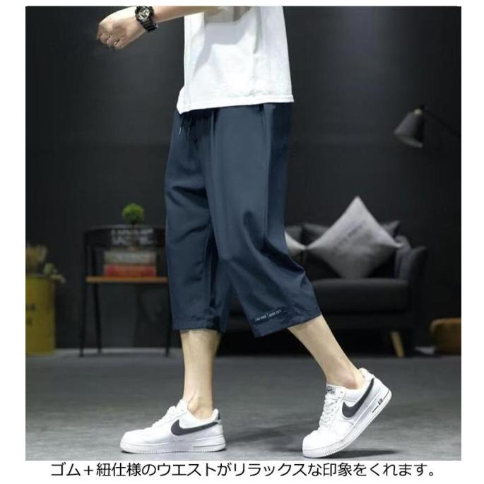 2枚セット！7分丈 パンツ メンズ クロップドパンツ 接触冷感 イージーパンツ 冷感 涼感 ワイドパンツ ロングパンツ 涼しい カジュアルパンツ ゆる |  | 08