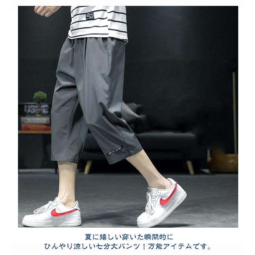 クロップドパンツ メンズ 冷感パンツ 七分丈 接触冷感 イージーパンツ 夏 ひんやり ハーフパンツ ひざ下 ワイドパンツ ワークパンツ 涼しい カジュ |  | 10