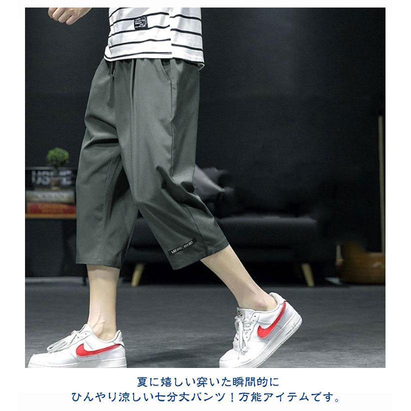 クロップドパンツ メンズ 冷感パンツ 七分丈 接触冷感 イージーパンツ 夏 ひんやり ハーフパンツ ひざ下 ワイドパンツ ワークパンツ 涼しい カジュ |  | 10