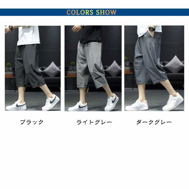 クロップドパンツ メンズ 冷感パンツ 七分丈 接触冷感 イージーパンツ 夏 ひんやり ハーフパンツ ひざ下 ワイドパンツ ワークパンツ 涼しい カジュ |  | 06