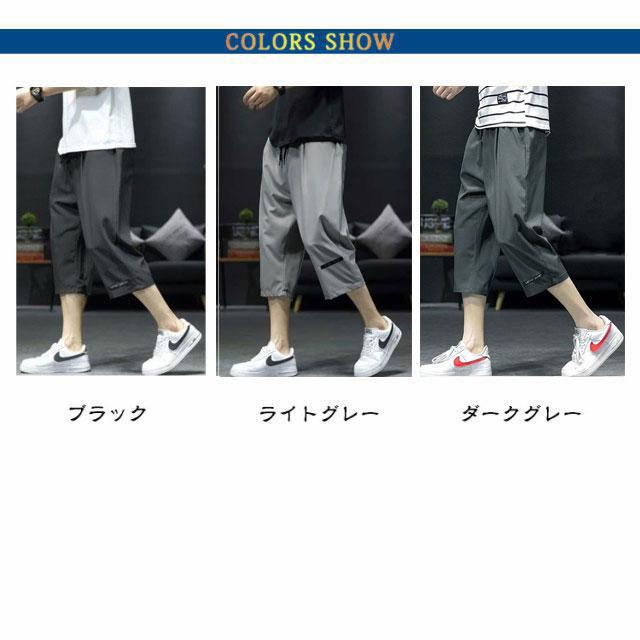 クロップドパンツ メンズ 冷感パンツ 七分丈 接触冷感 イージーパンツ 夏 ひんやり ハーフパンツ ひざ下 ワイドパンツ ワークパンツ 涼しい カジュ |  | 06