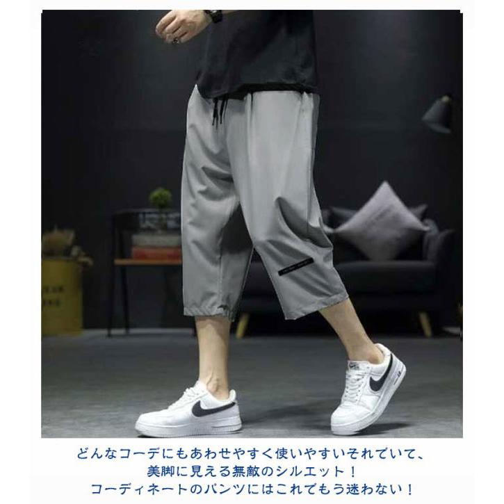 クロップドパンツ メンズ 冷感パンツ 七分丈 接触冷感 イージーパンツ 夏 ひんやり ハーフパンツ ひざ下 ワイドパンツ ワークパンツ 涼しい カジュ |  | 08