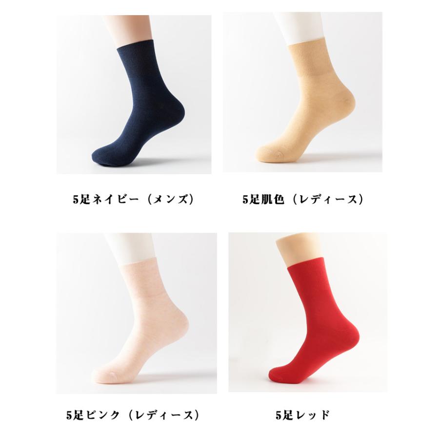 【5足セット】 靴下 メンズ レディース 締め付けない靴下 介護用 紳士 靴下 ソックス しめつけない むくみ ゆったり くちゴムない しめつけ解消 |  | 07