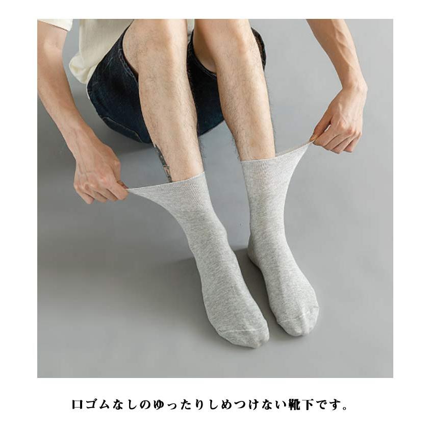 【5足セット】 靴下 メンズ レディース 締め付けない靴下 介護用 紳士 靴下 ソックス しめつけない むくみ ゆったり くちゴムない しめつけ解消 |  | 09