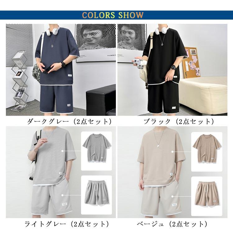 ワッフル生地 セットアップ メンズ 夏 ジャージ スウェット 上下セット 半袖 Tシャツ ハーフパンツ 2点セット シンプル 短パン 部屋着 普段着 |  | 06