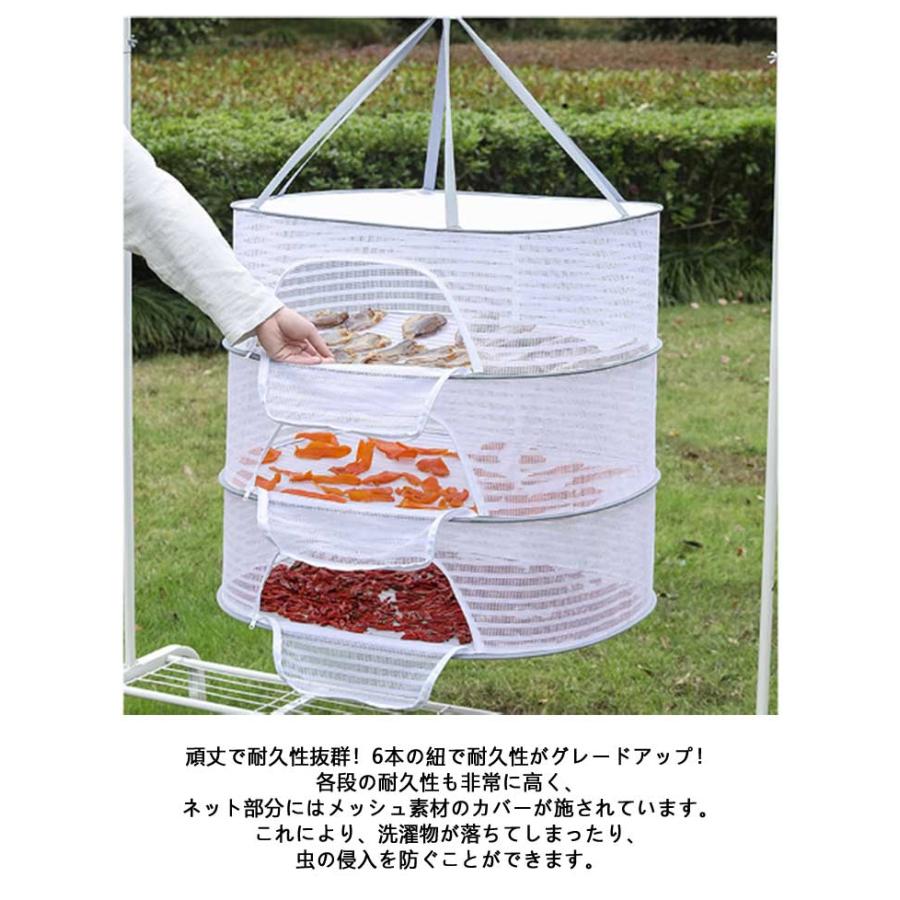 干し網 魚 干物 乾燥 網 万能干しかご ほしかご 干しかご 乾物ネット 干し網 一夜干し 干物 野菜干し ドライフルーツ 防虫 天日干し 虫除けネッ |  | 10