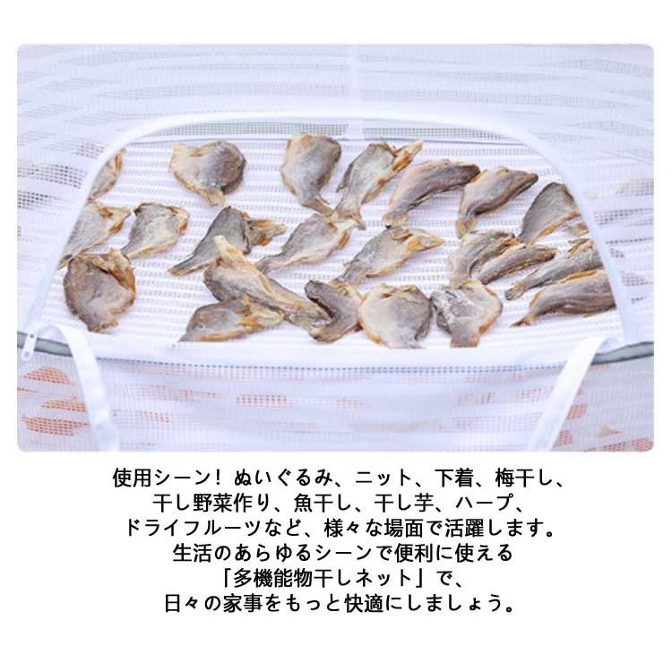干し網 魚 干物 乾燥 網 万能干しかご ほしかご 干しかご 乾物ネット 干し網 一夜干し 干物 野菜干し ドライフルーツ 防虫 天日干し 虫除けネッ |  | 12