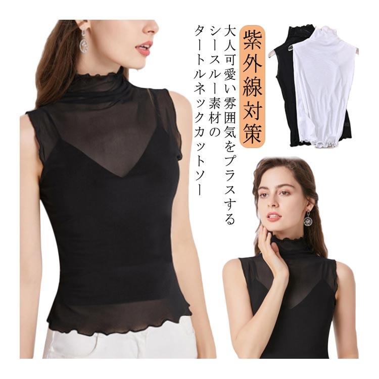 ハイネック トップス レディース タンクトップ ノースリーブ カットソー 袖なし Tシャツ シアー メッシュ シアートップス インナー レイヤード 重 |  | 05