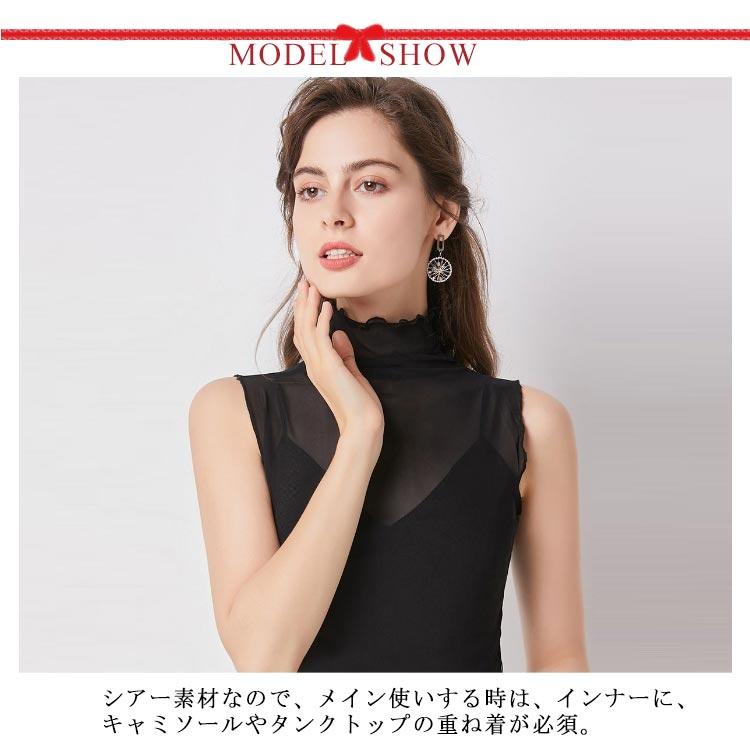 ハイネック トップス レディース タンクトップ ノースリーブ カットソー 袖なし Tシャツ シアー メッシュ シアートップス インナー レイヤード 重 |  | 07