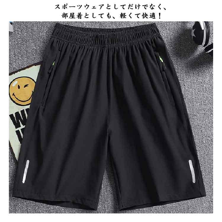 【2枚セット】 ショートパンツ メンズ 接触冷感 ハーフパンツ 冷感 吸汗速乾 半ズボン 無地 ドライ イージーパンツ 短パン 夏 薄手 涼しい サラ |  | 15