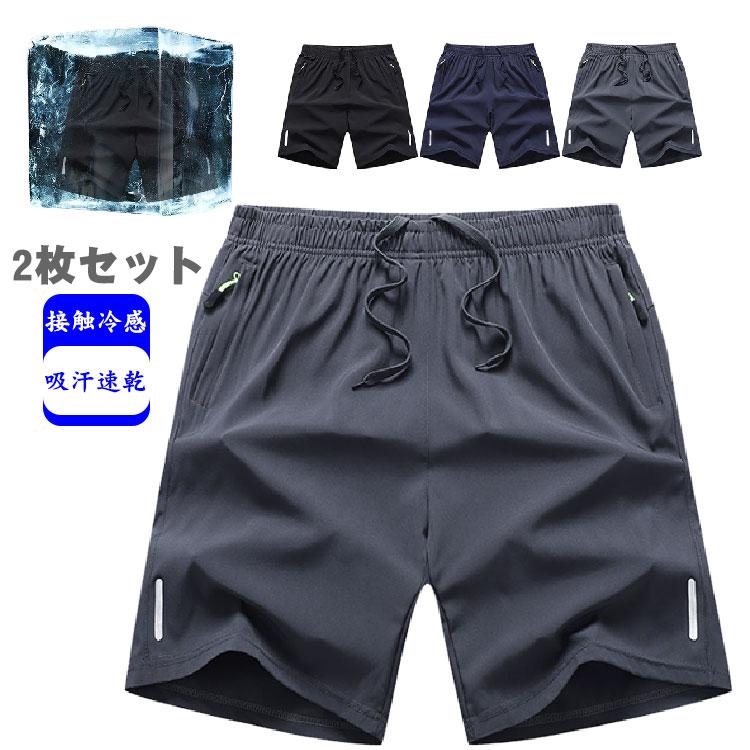 【2枚セット】 ショートパンツ メンズ 接触冷感 ハーフパンツ 冷感 吸汗速乾 半ズボン 無地 ドライ イージーパンツ 短パン 夏 薄手 涼しい サラ |  | 05