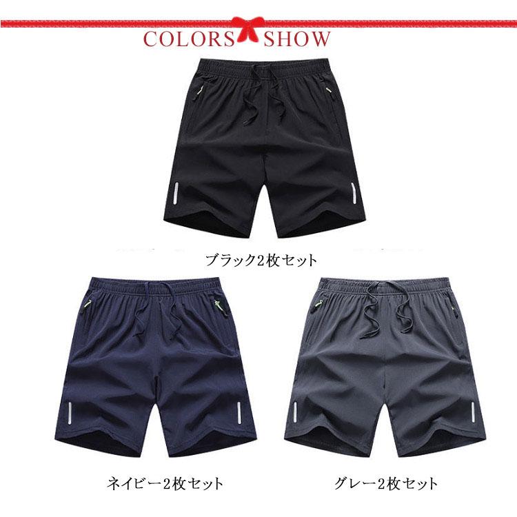 【2枚セット】 ショートパンツ メンズ 接触冷感 ハーフパンツ 冷感 吸汗速乾 半ズボン 無地 ドライ イージーパンツ 短パン 夏 薄手 涼しい サラ |  | 06